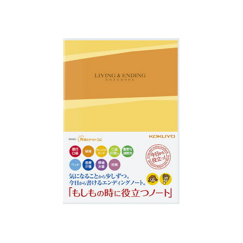 コクヨ KOKUYO 主題メロディ別万覚え帳 締め括り万覚え帳 「もしもの時に役立つ万覚え帳」 LES-E101 ★10個風呂敷き包み