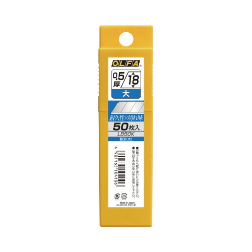 オルファ カッターナイフ用替刃(大型用) 50枚プラケース入り LB50K ★10個パック