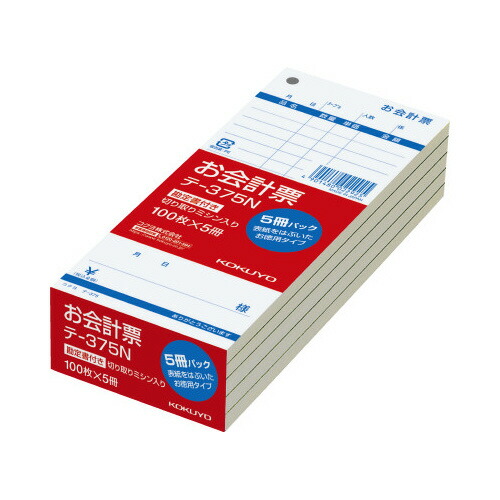 コクヨ KOKUYO お会計票勘定書付 （5冊パック） 177×75mm 100枚 ﾃ-375N ★10個パック
