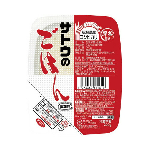 サトウ食品 ＃サトウのごはん 200g×6個 7201104 ★10個パック