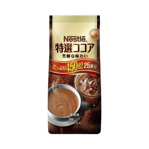 ネスレ #ネスレ 特選ココア 粉末タイプ 450g 12171536 ★10個パック