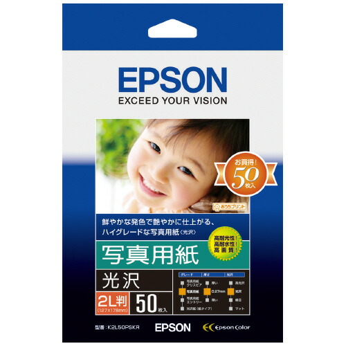 エプソン EPSON エプソン 写真用紙「光沢」 2L判：50枚入り K2L50PSKR ★10個パック