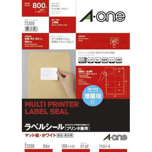 エーワン プリンタ兼用ラベルシール マット紙 8面 四辺余白付 100枚 73208 ★10個パック｜ジムエール　店
