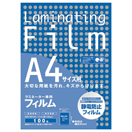 アスカ ラミネートフィルム A4サイズ用 100枚入り BH907 ★10個パック