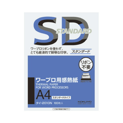 コクヨ KOKUYO ワープロ用感熱紙（スタンダードタイプ） A4 100枚入 ﾀｲ-2010N ★10個パック