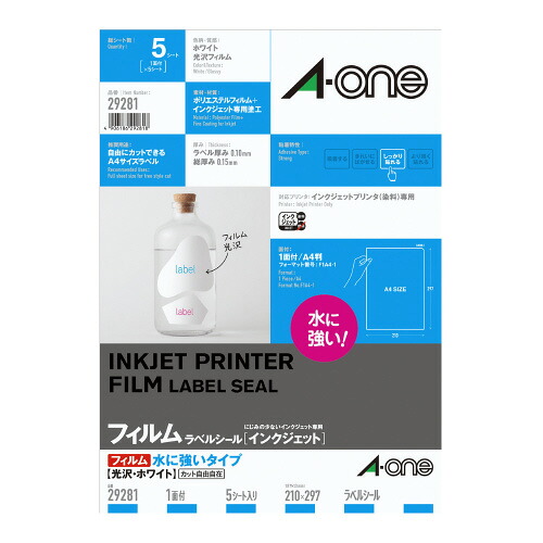 エーワン インクジェット用ラベルシール 水に強いタイプ 光沢フィルム ノーカット 29281 ★10個パック｜ジムエール　店