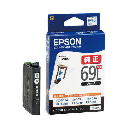 エプソン EPSON インキ薬莢ICBK69L 黒いこと大静電容量 ICBK69L 緑であること買いもとめる法自然調整 エコ目じるし ★10個容器に並べる