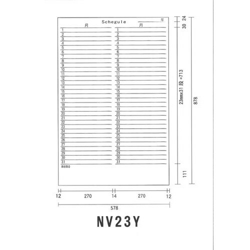 馬印 ホワイトボード 月予定 縦 NV23Y アルミ枠 600mm×900mm NV23Y グリーン購入法適応