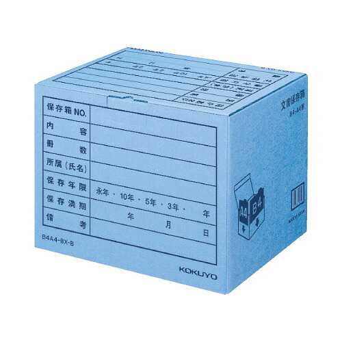 コクヨ KOKUYO 書き付け保護すること箱（色つや・フォルダ用） 青 B4A4-BX-B 緑であること買いもとめる法自然調整 ★10個風呂敷き包み