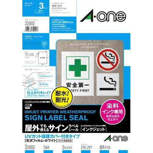 エーワン 屋外でも使えるサインラベルシール インクジェット UVカット保護カバー付 32002 ★10個パック