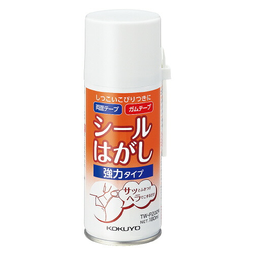 コクヨ KOKUYO 消印はがし「豪然たる手合い」 180ml ヘラ付 TW-P202N ★10個容器に並べる