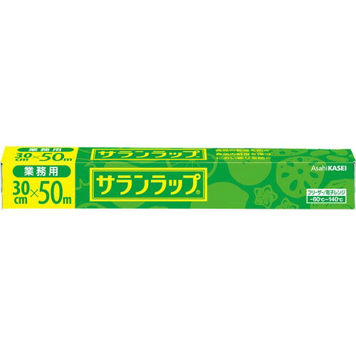 旭化成ホームプロダクツ 業務用サランラップ W30cm×50m巻き ｻﾗﾝﾗﾂﾌﾟ3050N ★10個パック