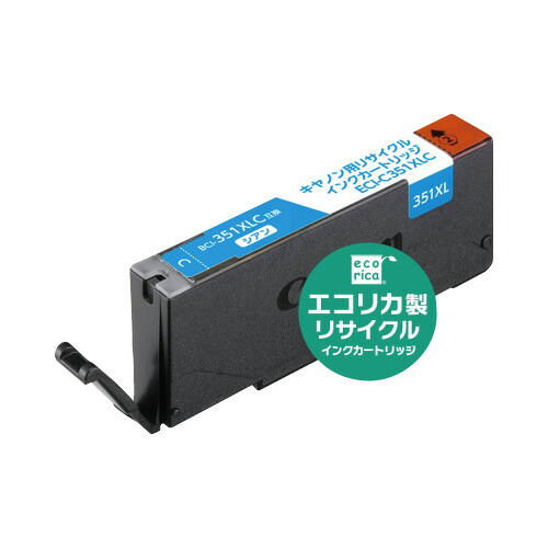 エコリカ リサイクルインク キヤノン対応 BCI−351XLC シアン ECI-C351XLC グリーン購入法適応 エコマーク ★10個パック|ジムエール 店
