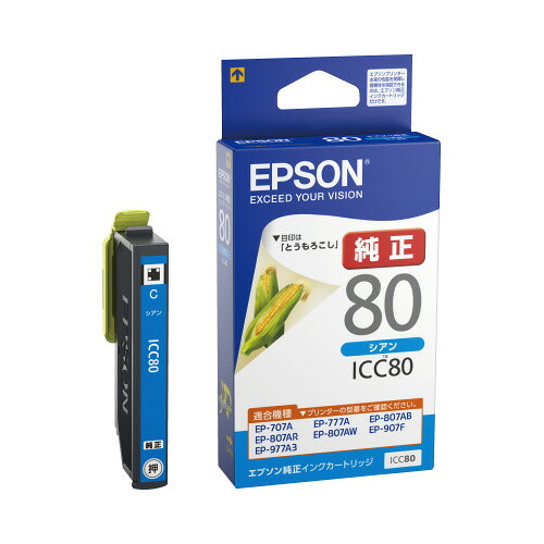 エプソン EPSON エプソン完全無欠インキ薬莢 州際通商委員会80 州際通商委員会80 緑であること買いもとめる法自然調整 エコ目じるし ★10個容器に並べる