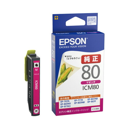 エプソン EPSON エプソン完全無欠インキ薬莢 ICM80 ICM80 緑であること買いもとめる法自然調整 エコ目じるし ★10個容器に並べる