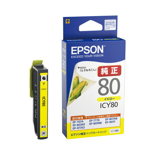 エプソン EPSON エプソン完全無欠インキ薬莢 ICY80 ICY80 緑であること買いもとめる法自然調整 エコ目じるし ★10個容器に並べる