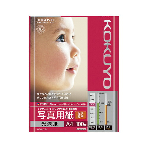 コクヨ KOKUYO インクジェットプリンタ用紙 写真用紙（光沢・厚手） A4 100枚 KJ-G13A4-100N ★10個パック｜ジムエール　店