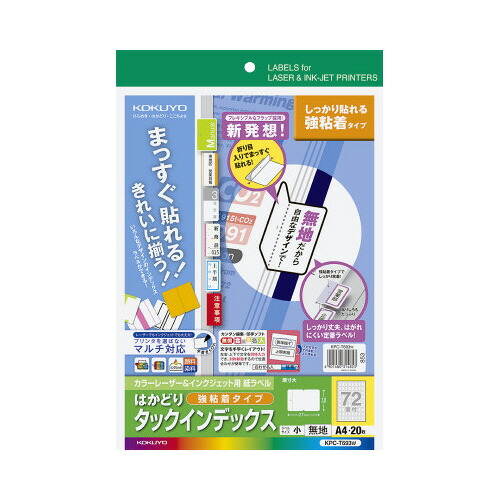 コクヨ KOKUYO マルチ用インデックス A4・小・無地 KPC-T693W ★10個パック｜ジムエール　店