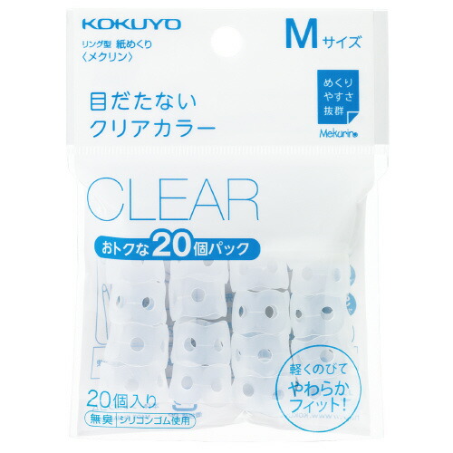 コクヨ KOKUYO リング型紙めくり「メクリン」 ベーシックカラー（20個入り）Mサイズ ﾒｸ-521T ★10個パック