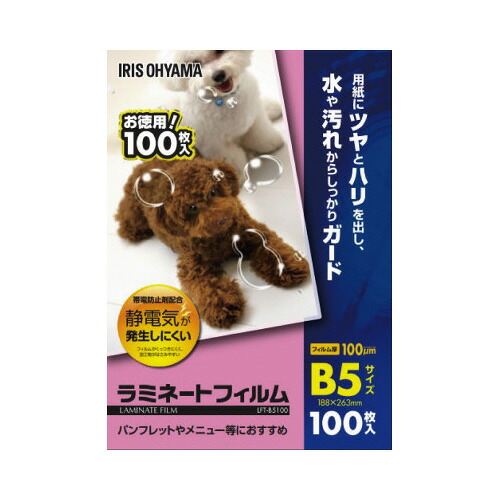 アイリスオーヤマ ラミネートフィルム帯電抑制100μm B5サイズ 100枚入 LFT-B5100 ★10個パック｜ジムエール　店