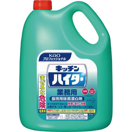 花王 キッチンハイター 業務用 5kg 021144 ★10個パック