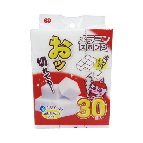 オーエ メラミンスポンジ キューブ 30P 90859 ★10個パック