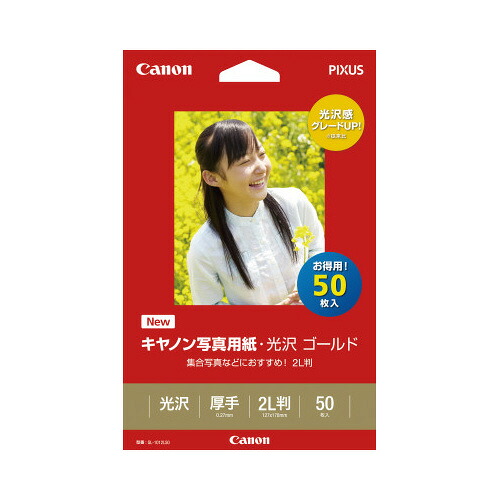 キヤノン Canon キヤノン 写真用紙 光沢ゴールド 2L 50枚 GL-1012L50 ★10個パック