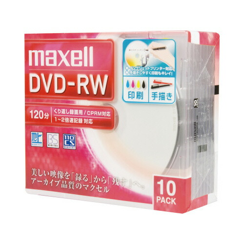 マクセル マクセル 録画用DVDRW 10枚 IJP対応 DW120WPA10S グリーン購入法適応 ★10個パック