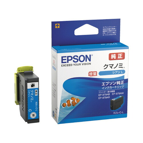 エプソン EPSON エプソン インクカートリッジ シアン KUI-C-L グリーン購入法適応 エコマーク ★10個パック｜ジムエール　店