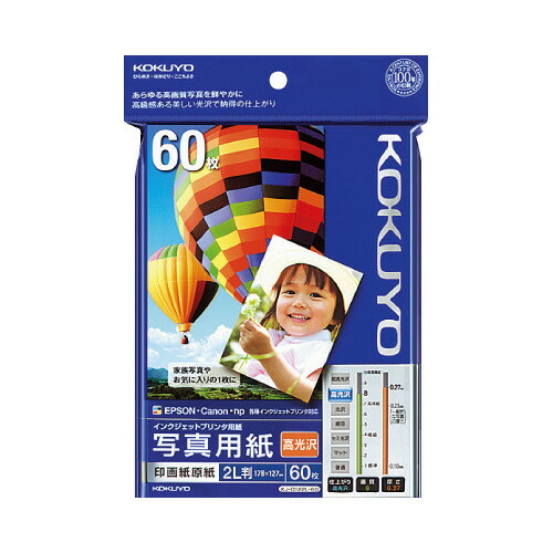 コクヨ KOKUYO インクジェットプリンタ用紙 写真用紙（高光沢） 2L判 60枚 KJ-D122L-60N ★10個パック