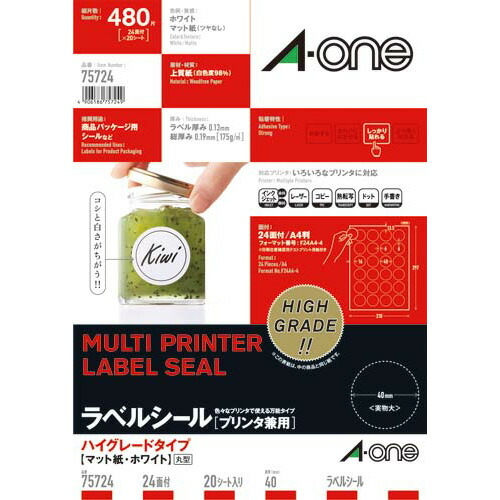 まるとなか　2口 楽天市場】エーワン プリンタ兼用ラベルシールHGタイプ 24面 丸型 直径