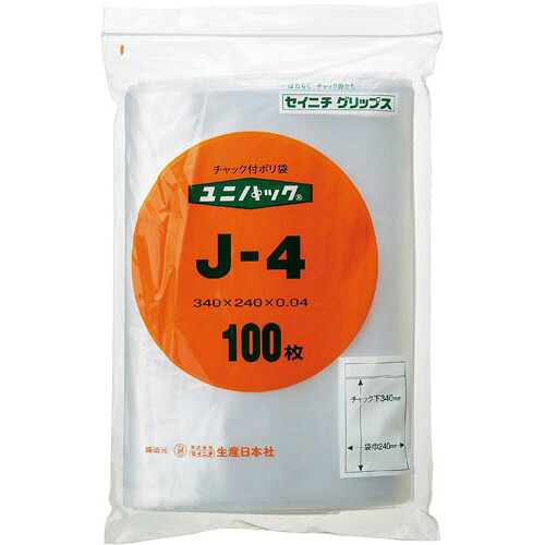 生産日本社 ユニパック A4 幅240×チャック下340mm 100枚 J-4 ★10個パック