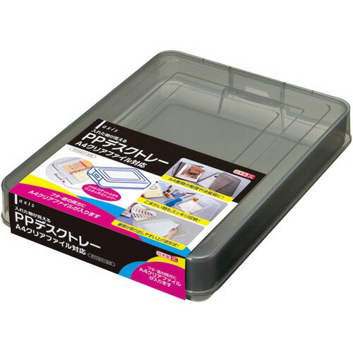 デビカ PPデスクトレー A4 グレー W250×D350×H64mm 044151 ★10個パック