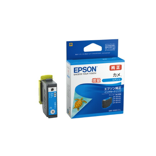 エプソン EPSON エプソン インクカートリッジ シアン 増量 KAM-C-L グリーン購入法適応 エコマーク ★10個パック