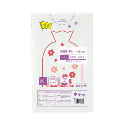 カウネット 高密度薄口ゴミ袋 詰替用 20L 120枚 4216-4302 ★10個パック