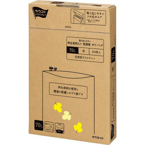 カウネット 取り出しやすい再生原料入り低密度 ポリバッグ 70L 黒 100枚 4264-1186 グリーン購入法適応 エコマーク