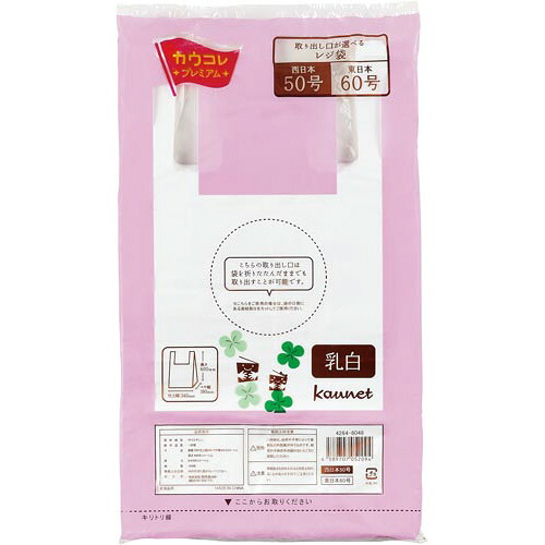 カウサイバー空間 金銭登録器袋 乳白 50号 100枚 4264-8048 ★10個容器に並べる