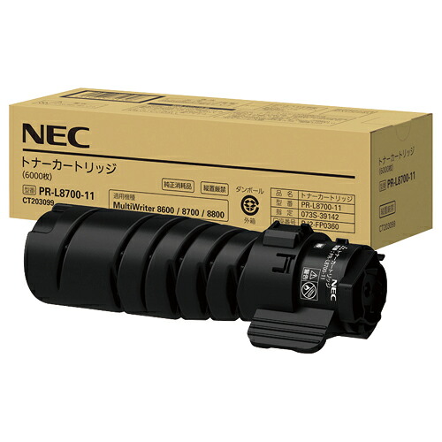 NEC NEC相応うトナーカートリッジ PR－L8700－11 PR-L8700-11