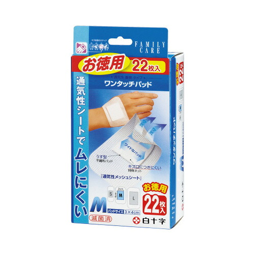 白十字 FCワンタッチパッド M 22枚 464520 ★10個パック