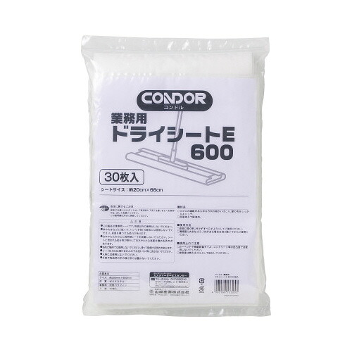 山崎実業 御勤め用素っ気ない腰掛けE 600粍 30枚入 133253 ★10個容器に並べる