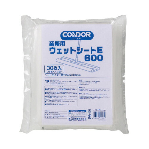 山崎実業 御勤め用情の籠もった腰掛けE 600粍 15枚入×2 133284 ★10個容器に並べる