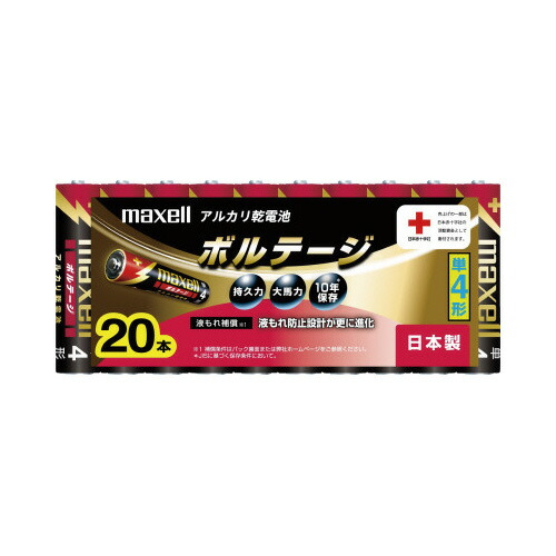 マクセル アルカリ乾電池 ボルテージ 単4形 20本 LR03-T-20P グリーン購入法適応 ★10個パック