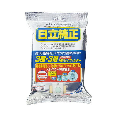 日立 日立純正 掃除機用 紙パック 抗菌防臭3種・3層 ふたなし 5枚入り GP-110F ★10個パック 11,096円