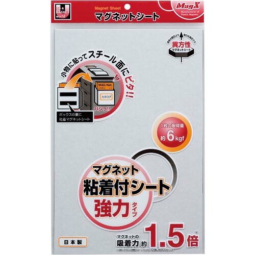 マグエックス マグネット粘着付シート 強力ワイド 200×300mm耐荷重約6kgf強力 MSWFP-2030 ★10個パック