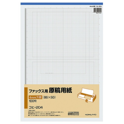 コクヨ ファックス用原稿用紙 ４ｍｍ方眼 入数 １００枚 コヒ ２０４