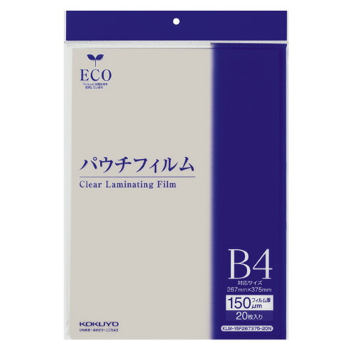 交換無料 楽天市場 コクヨパウチフィルム 厚みしっかりタイプ ｂ４サイズ ２６７ ３７５ｍｍ ２０枚ｋｌｍ １５ｆ２６７３７５ ２０ｎ お得な10個パック シミズ事務機 楽天市場店 即発送可能 Ascrcamarneira Pt