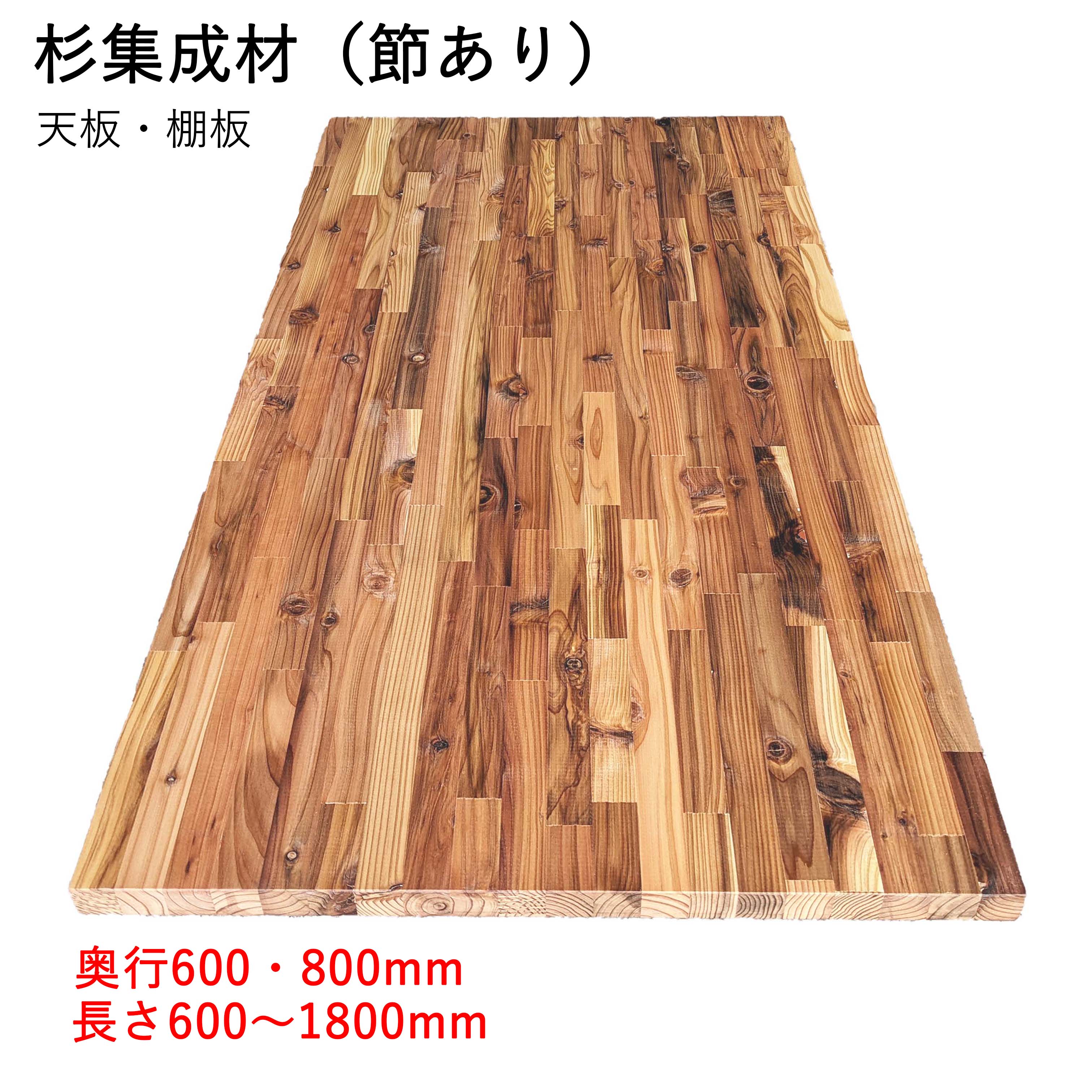 楽天市場】パイン集成材30×600×600mm【選べるサイズ＆カラー】DIY 棚 棚板 テーブル 木材 天板 板 集成材 BRIWAX ブライワックス  : 清水材木店