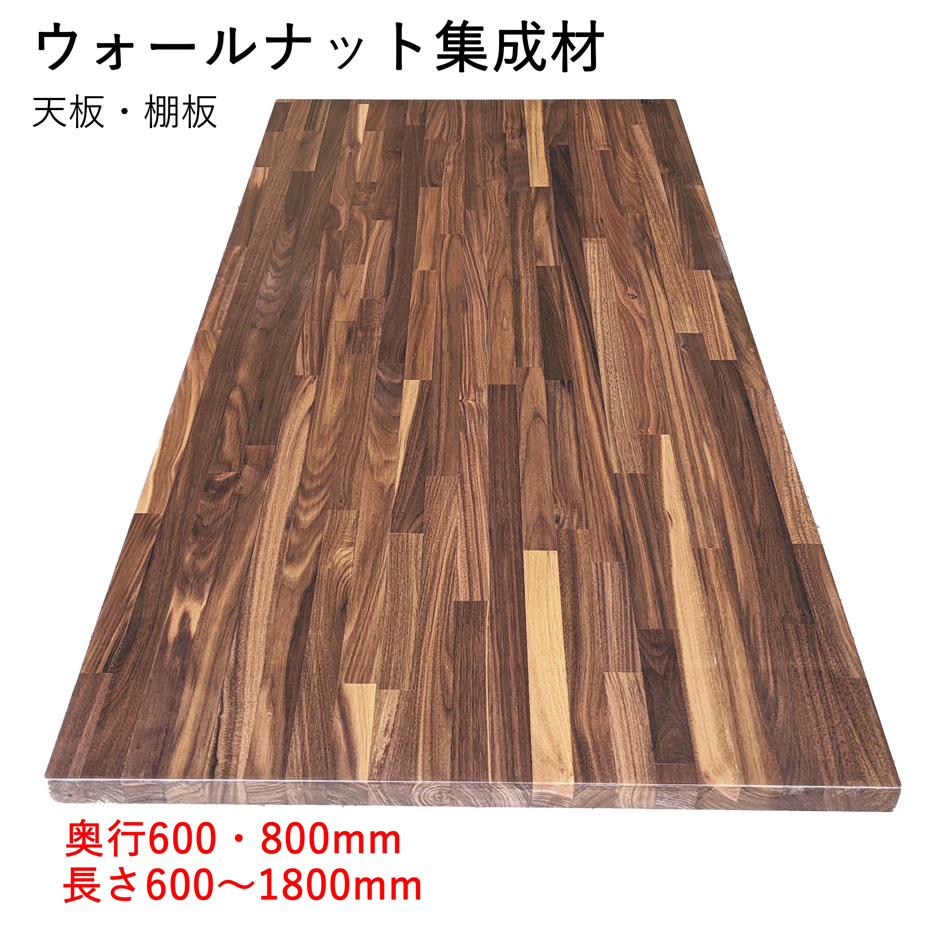 楽天市場】天板 サイズオーダー ウォルナット 3×80×130cm オイル塗装