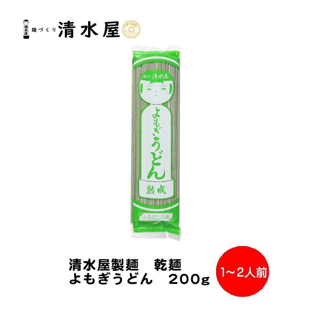 清水屋製麺　乾麺　よもぎうどん　200g　約１～２人前　かわいいこけしの袋