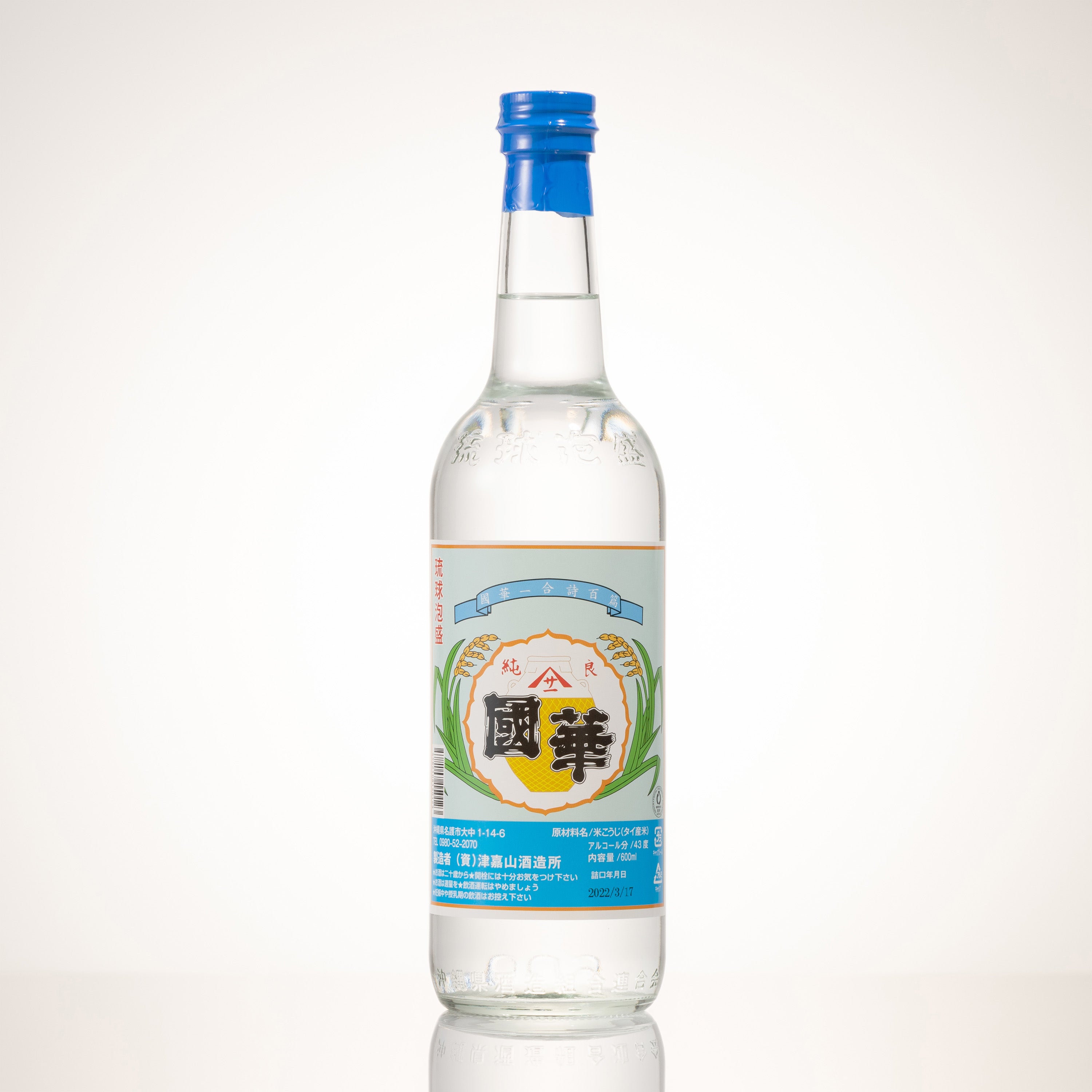 楽天市場】國華 43度 600ml ［津嘉山酒造所 琉球泡盛 沖縄 三合瓶 1本